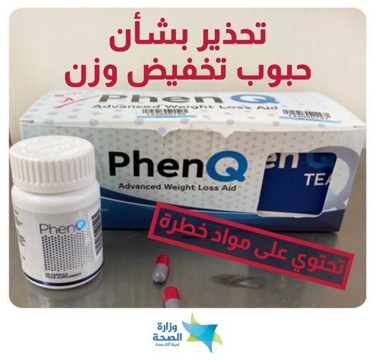 وزارة الصحة : تحذر من استهلاك اقراص Phen Q